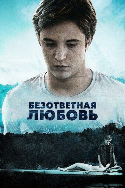 Unrequited filmas online