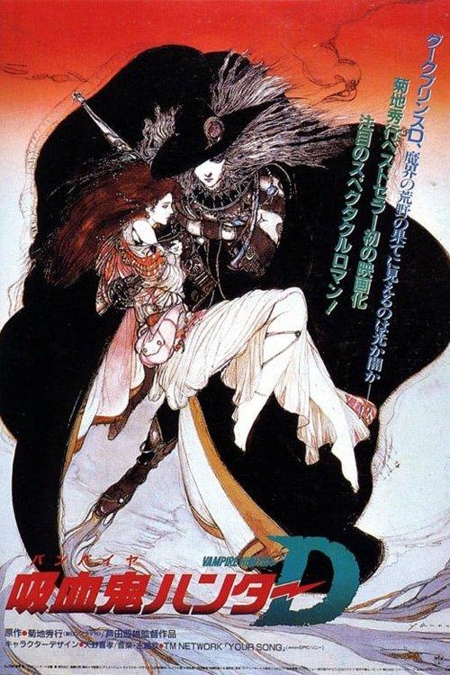 Vampire Hunter D filmas online