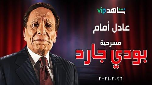 Bodyguard filmas žiurėti online