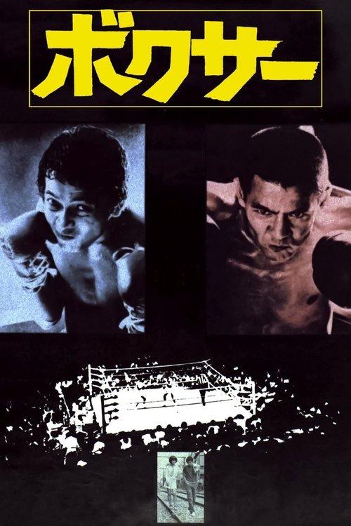Boxer filmas online
