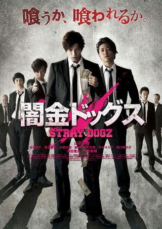 Stray Dogz filmas online