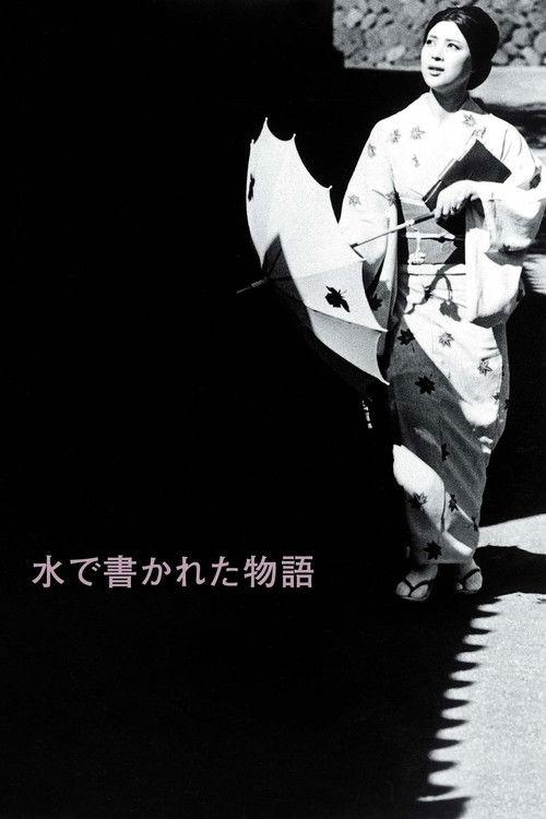 A Story Written with Water filmas online