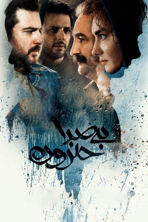 Soundless filmas online