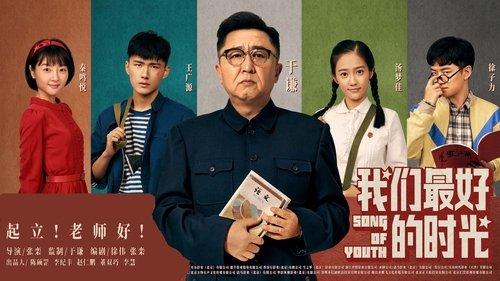 Song of Youth filmas žiurėti online