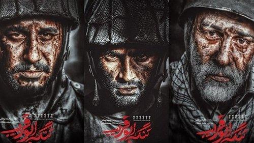 The Lost Strait filmas žiurėti online