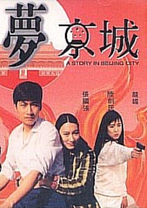 A Story in Beijing City filmas online