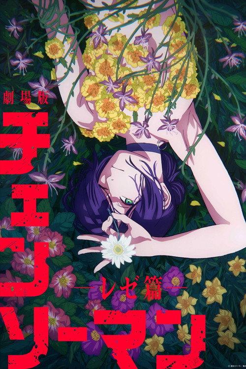 Chainsaw Man filmas: Reze arka filmas online
