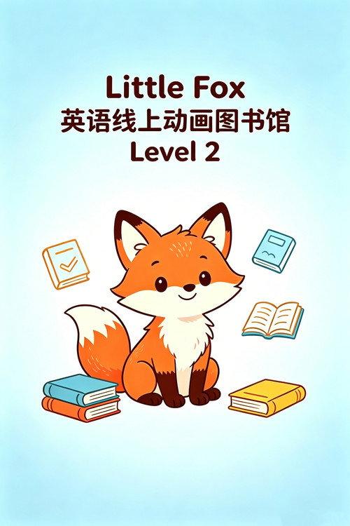 Little Fox 英语线上动画图书馆 Level 2 filmas online