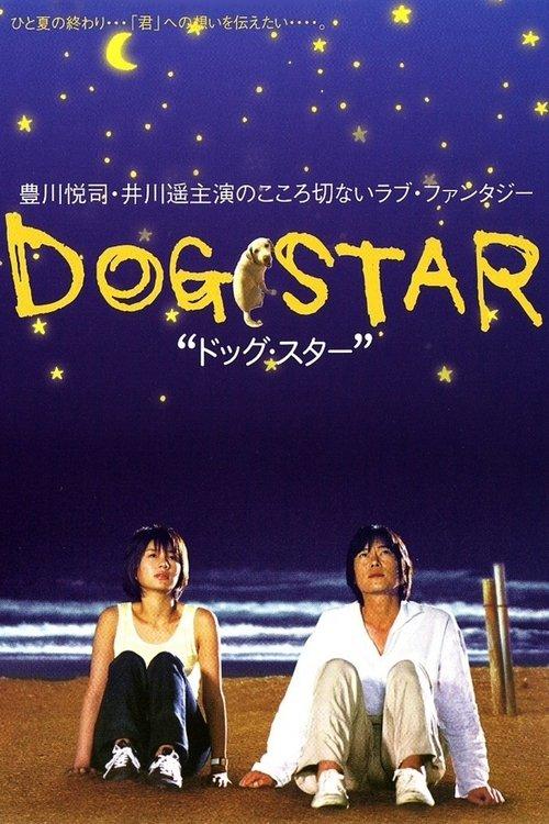 Dog Star filmas online