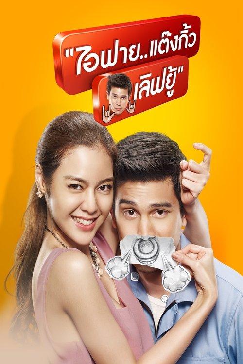 I Fine.. Thank You..Love You filmas online