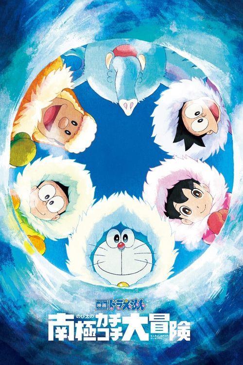 Doraemon: Nobita's Great Adventure in the Antarctic Kachi Kochi filmas online