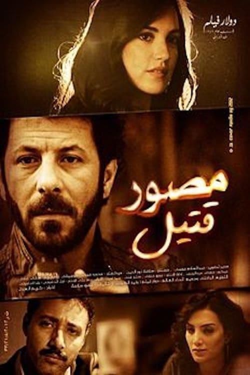 Snapshot filmas online
