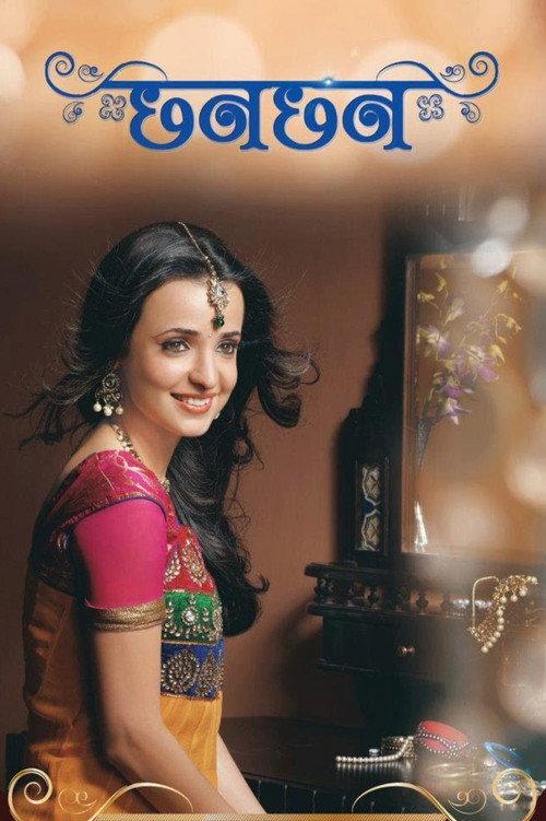 Chhanchhan filmas online