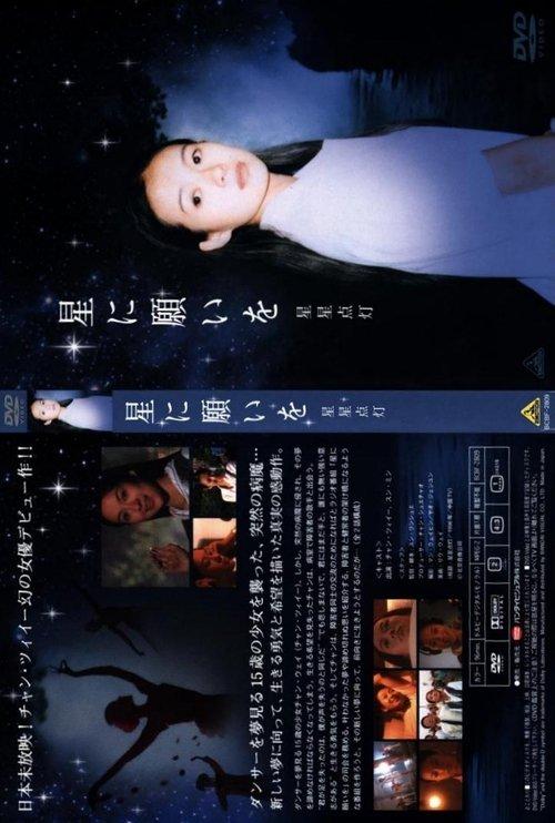 Touching Starlight filmas online