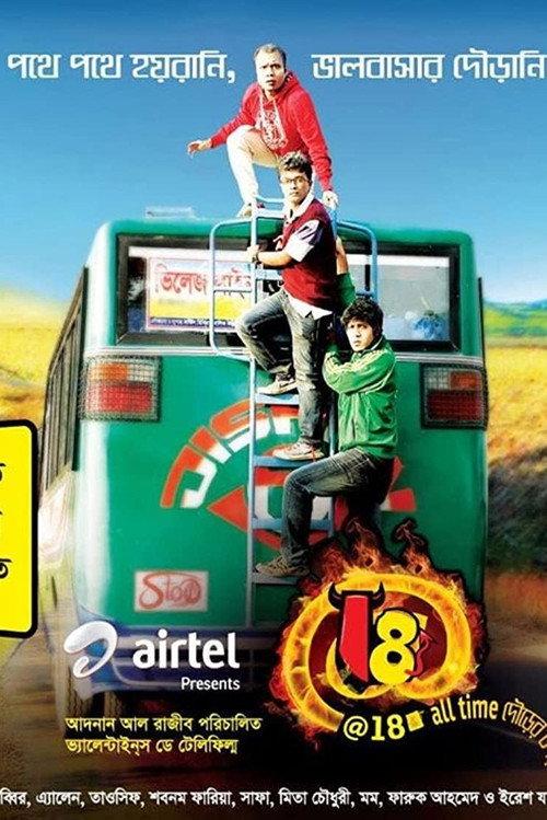 @18: All Time Dourer Upor filmas online