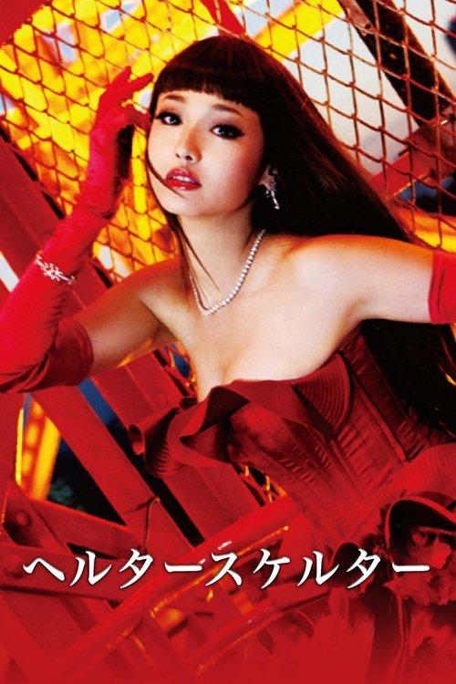 Helter Skelter filmas online