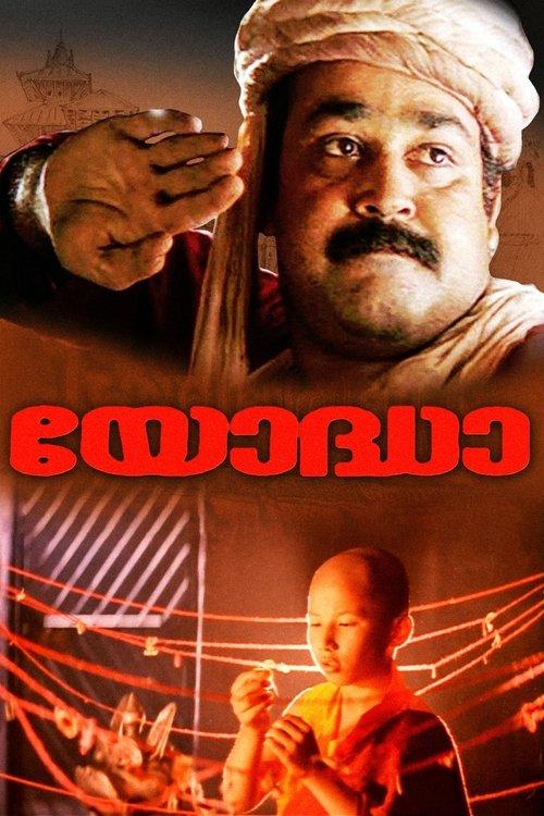 Yoddha filmas online