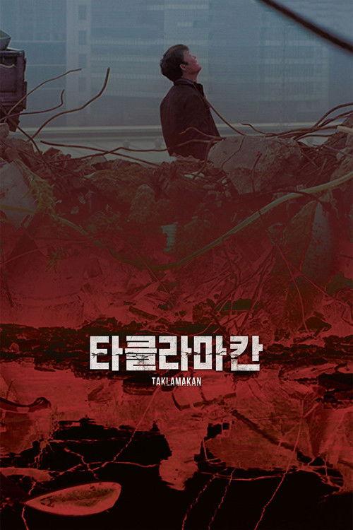 Desert of No Return filmas online