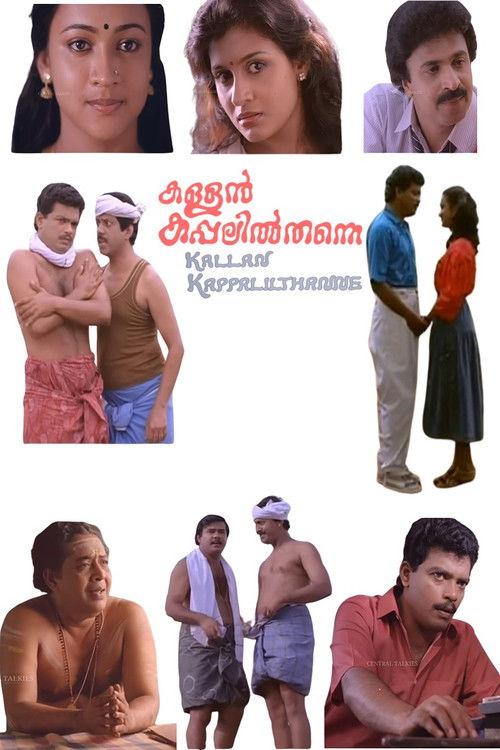 Kallan Kappalil Thanne filmas online