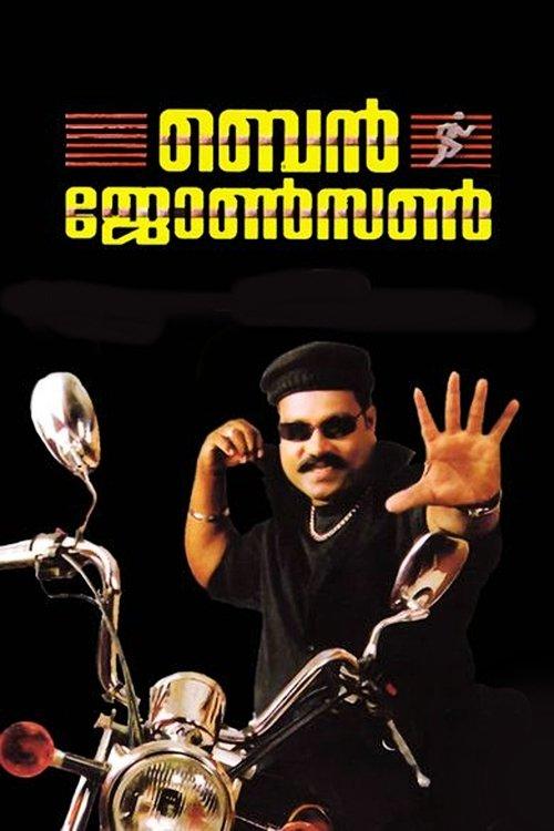 Ben Johnson filmas online