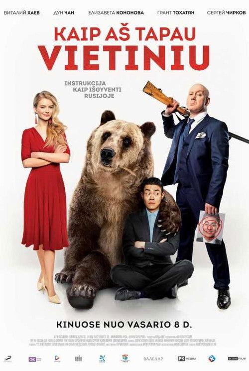 Как я стал русским filmas online