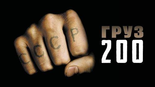 200-asis Krovinys filmas žiurėti online
