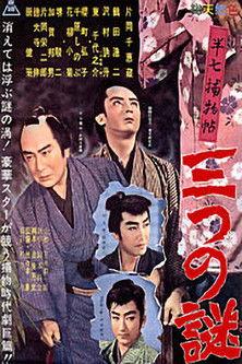 Cases of Hanshichi filmas online