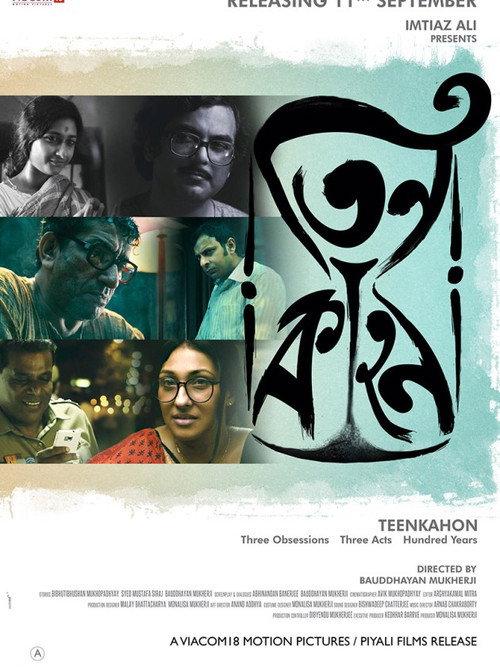 Teenkahon filmas online