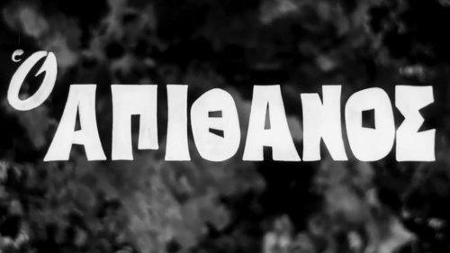 The Incredible filmas žiurėti online