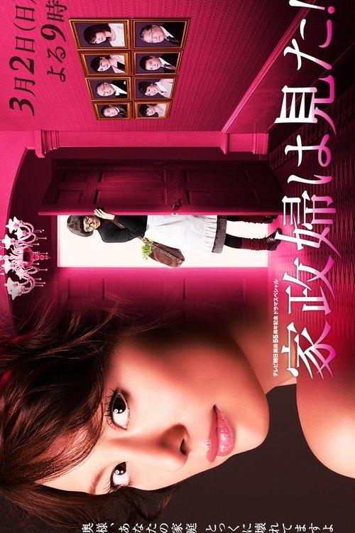 Housekeeper the Peeper filmas online