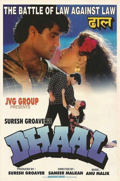 Dhaal filmas online