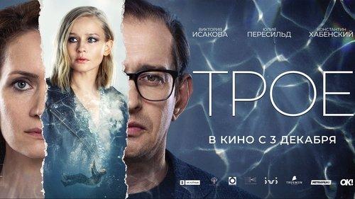 The Three filmas žiurėti online