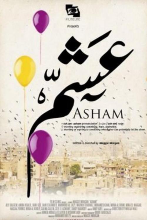 Asham filmas online