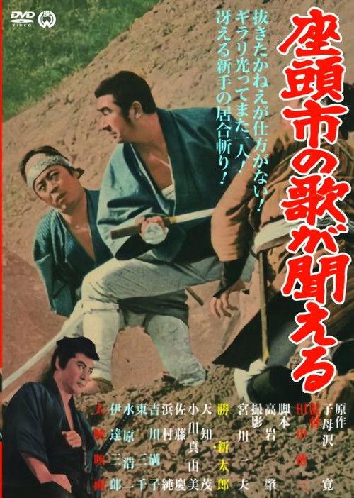 Zatoichi's Vengeance filmas online