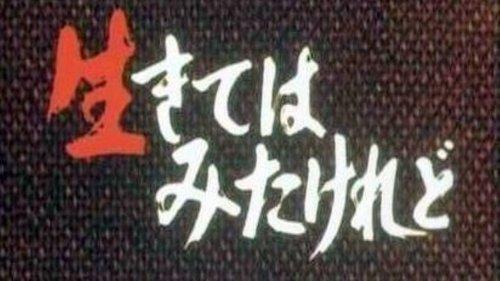 I Lived, But... filmas žiurėti online