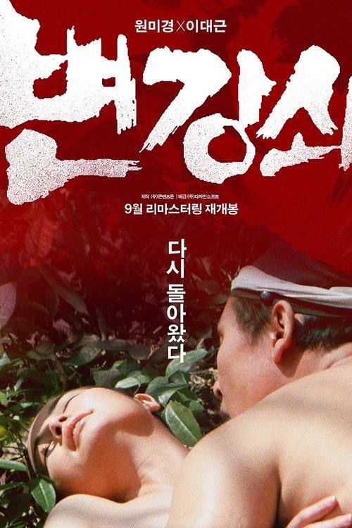 Byun Kang-swoi filmas online
