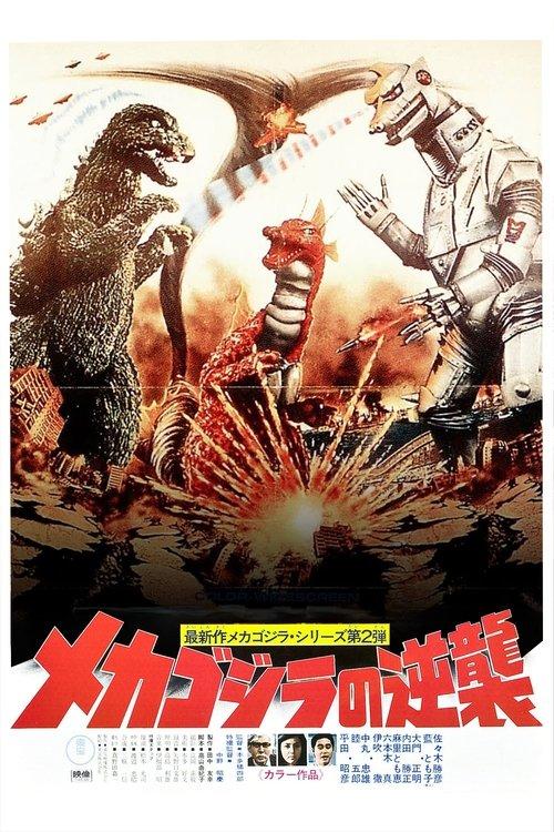 Terror of Mechagodzilla filmas online