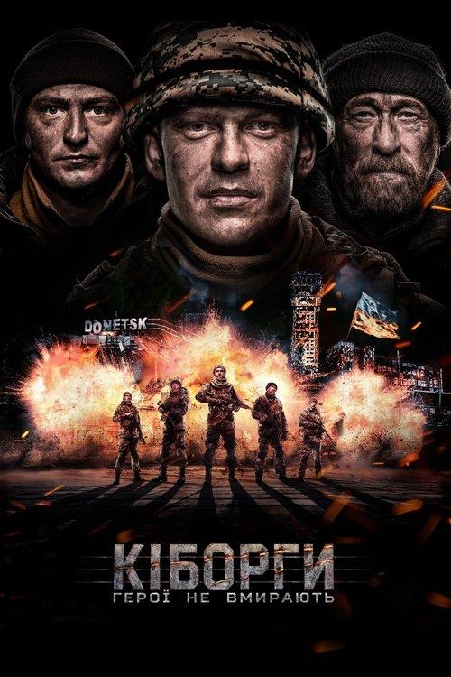 Kiborgai. Herojai nemiršta filmas online