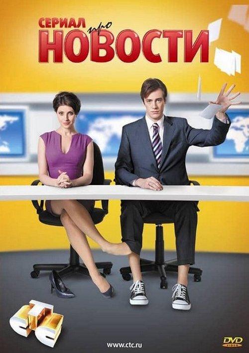 Новости filmas online