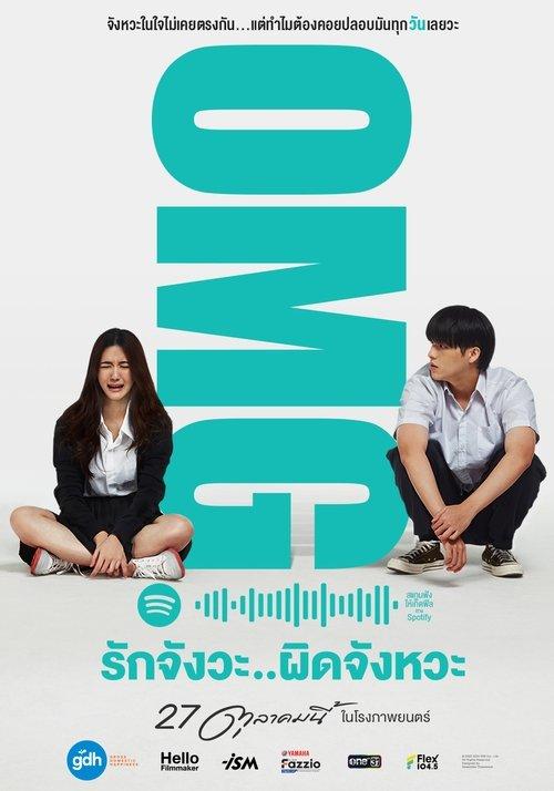 OMG! Oh My Girl filmas online