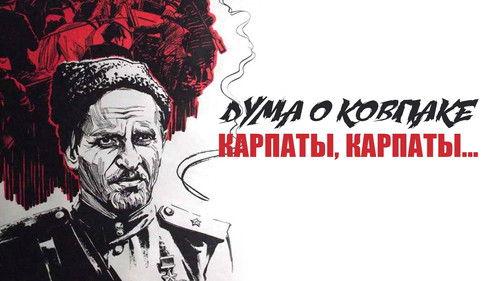 Poem of Kovpak: Carpathians, Carpathians... filmas žiurėti online