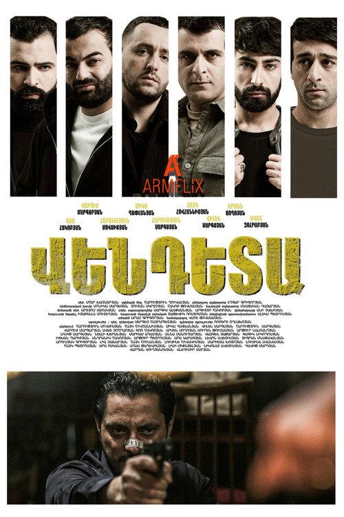 Vendeta filmas online