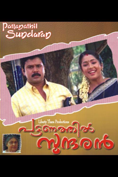 Pattanathil Sundaran filmas online