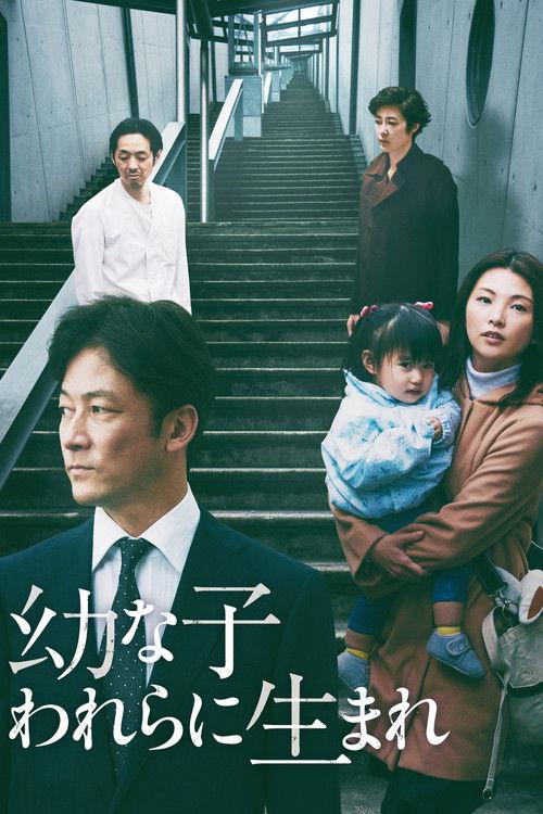 Dear Etranger filmas online