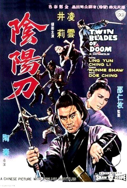Twin Blades of Doom filmas online