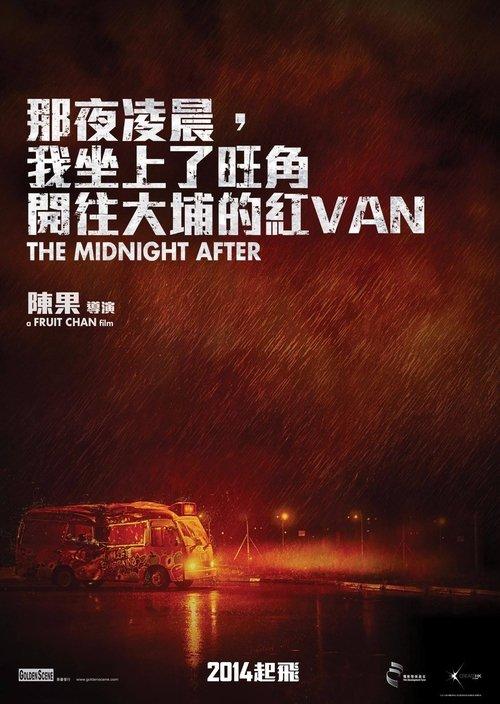 那夜凌晨，我坐上了旺角開往大埔的紅VAN filmas online