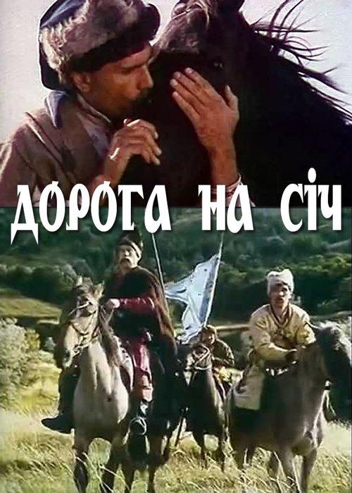 The Way to Sich filmas online