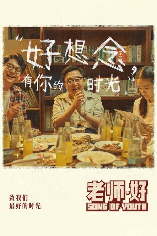 Song of Youth filmas online