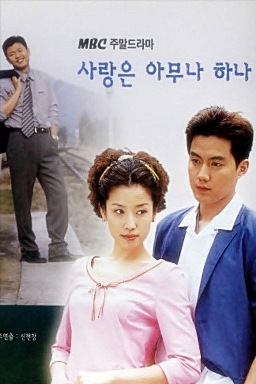 More Than Love filmas online