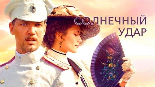 Sunstroke filmas žiurėti online